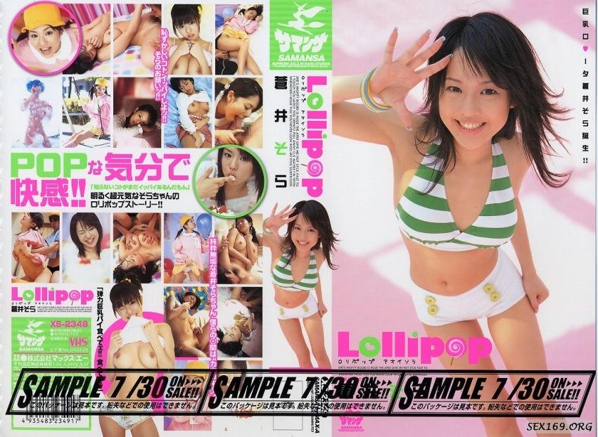 2004 Lollipop.jpg