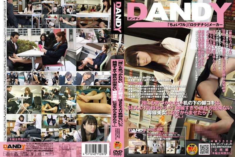 DANDY-186.jpg